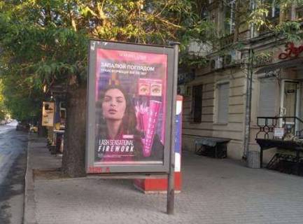 Citylight A in Odessa, 1.2x1.8  V. Arnauts'ka st. - Kanatna st. Photo 1