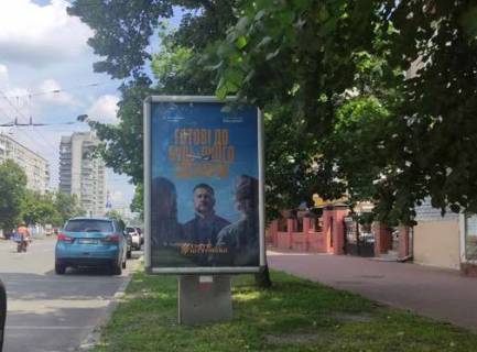 Citylight A in Chernihiv, 1.2x1.8  Peremogi prosp., 93 Photo 2