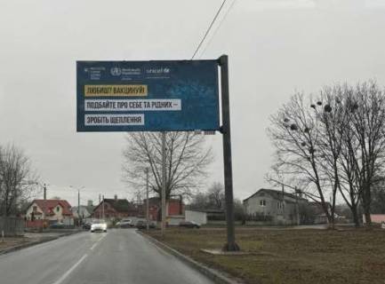 Billboard A in Kharkiv, 3x6  Kamiseva Ivana st. - Akademika Pavlova st. Photo 1
