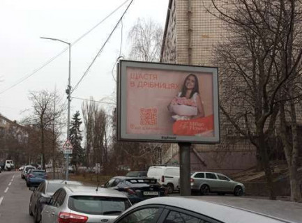 Scrolller, Scroll A in Kyiv, 2.3x3.14  Джона Маккейна вул., 38 - 651346 Photo 1