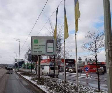 Scrolller, Scroll A in Kyiv, 2.3x3.14  Dniprovs'ka nab., No17 AZS <<WOG>> - 273253 Photo 1