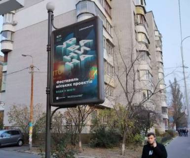 Citylight B in Kyiv, 1.2x1.8  Mezigirs'ka st., 54 Photo 1