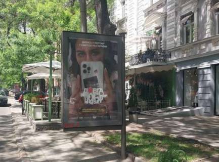 Citylight A in Odessa, 1.2x1.8  Troic'ka st., 26 - Puskins'ka st. Photo 1