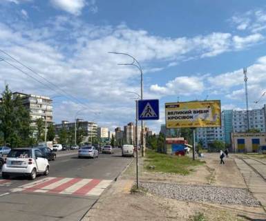 Billboard A in Kyiv, 3x6  Jordans'ka st. (Lajosa Gavro st.), 17 Photo 1