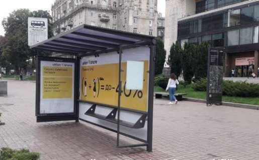 Scrolller, Scroll A in Kyiv, 1.2x1.8  Хрещатик вул., 19, выход из метро «Крещатик» - 650872 Photo 1