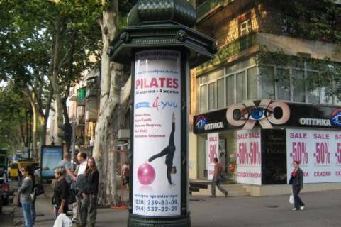 Backlight A in Vasylivka, 1.2x3.6  Puskins'ka st., 39 - Uspens'ka st. Photo 1