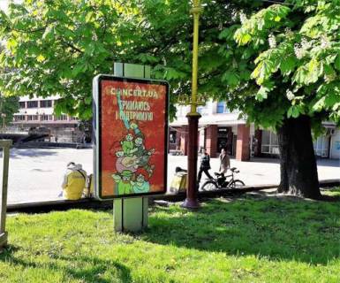 Citylight A in Ivano-Frankivsk, 1.2x1.8  Nezaleznosti st., 1 Photo 1