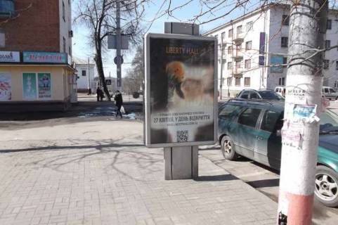 Citylight B in Zhytomyr Leha Kacins'kogo st., 11 Photo 1