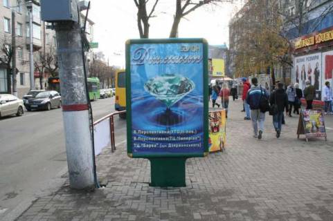 Backlight A in Kropyvnytskyi (Kirovograd), 1.2x1.8  Velika Perspektivna st., 50 - Preobrazens'ka st. Photo 1