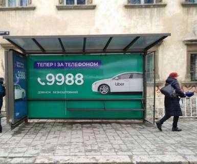 Non-Standard A in Lviv, Нестандартный  Підвальна вул., 13 (брендування) Photo 1