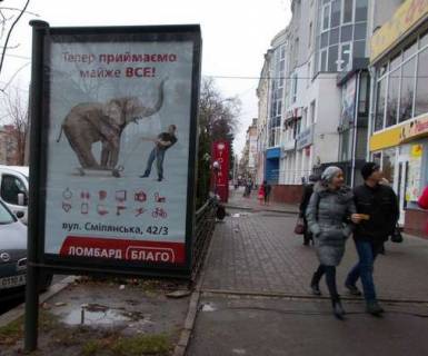 Citylight B in Cherkasy, 1.2x1.8  Smilans'ka st. - Hresatik st., 200 Photo 1