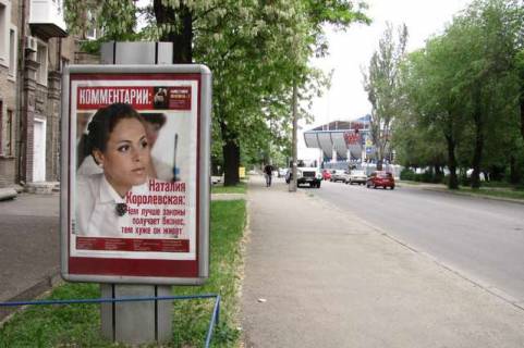 Citylight B in Zaporizhzhya Hmel'nic'kogo Bogdana st., 12 Photo 1