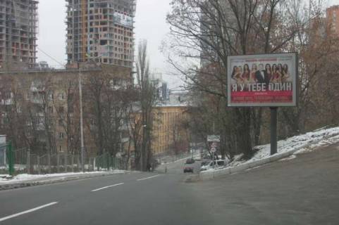 Citylight A in Kyiv, 1,2х1,8  Vasila Tutunnika st. (Anri Barbusa st.), 9 Photo 1