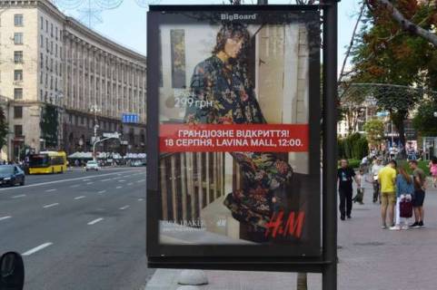 Scrolller, Scroll A in Kyiv, 1.2x1.8  Хрещатик вул., 21 (магазин "Діамант") - 127717 Photo 1