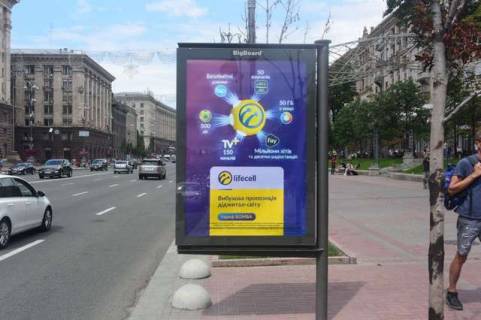 Scrolller, Scroll A in Kyiv, 1.2x1.8  Хрещатик вул., 23 (магазин "ZARA") № 1 - 127724 Photo 1