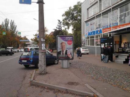 Citylight A in Krivy Rig, 1.2x1.8  Lermontova st., 9 Photo 1