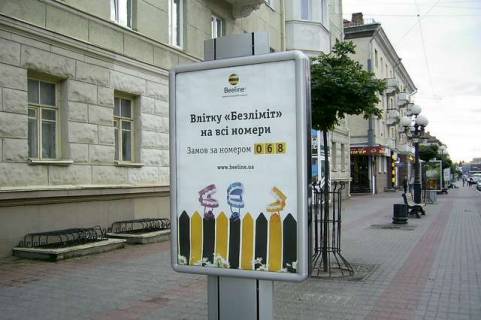 Citylight B in Lutsk Voli prosp., 12 Photo 1