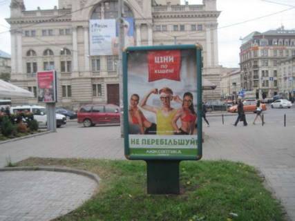 Citylight A in Lviv Vaceslava Cornovola prosp. - Torgova st., 11 Photo 1