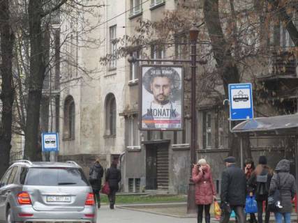 Citylight A in Lviv, 1,2х1,8  Generala Cuprinki st., 55 Photo 1