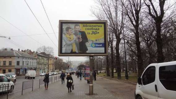 Scrolller, Scroll A in Lviv, 2.3x3.14  Городоцька вул. - Ярослава Мудрого вул. - 117520 Photo 1