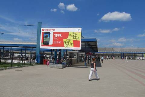 Billboard A in Lviv Gorodoc'ka st., 112 (POLITIKA NI) Photo 1