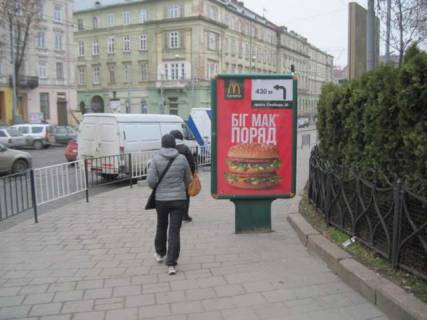 Citylight A in Lviv Knaza Aroslava Osmomisla pl., 8 Photo 1