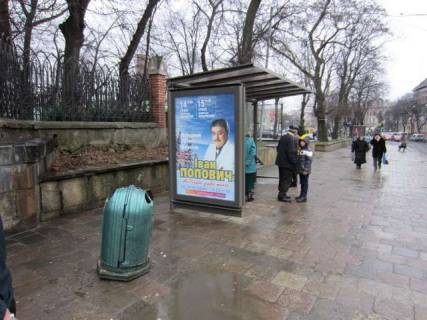 Citylight B in Lviv Kropivnic'kogo pl., 10 Photo 1