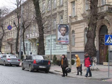 Citylight A in Lviv Listopadovogo Cinu st., 10 - Bogdana Lepkogo st. Photo 1