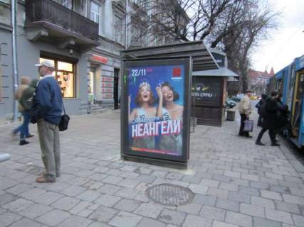 Citylight B in Lviv Stepana Banderi st., 73 Photo 1