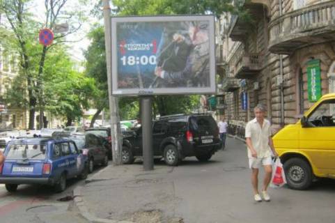 Scrolller, Scroll A in Odessa, 2.3x3.14  Успенська вул. - Осипова вул., 19 - 75093 Photo 1