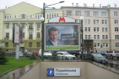 Scrolller, Scroll B in Kharkiv, 2.3x3.14  Григорія Сковороди вул. - Ярослава Мудрого вул. (Петровського вул.) - 44035 Photo 1