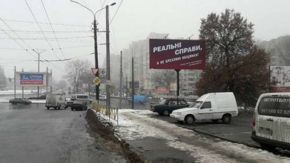 Billboard A in Khmelnitsky Miru prosp. - Starokostantinivs'ke sose Photo 1