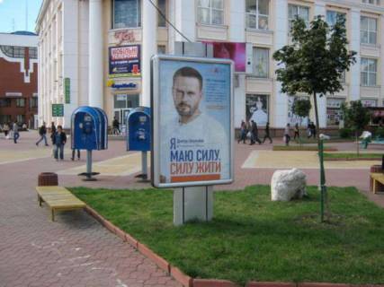 Citylight A in Khmelnitsky Soborna st. - Podil's'ka st. Photo 1