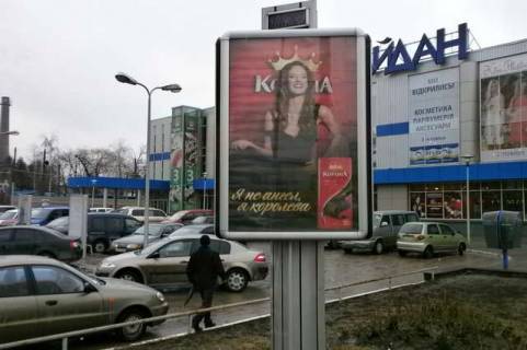 Citylight B in Chernivtsi, 1.2x1.8  Незалежності просп. - Героїв Майдану вул., 71 (ПОЛІТИКА НІ) Photo 1