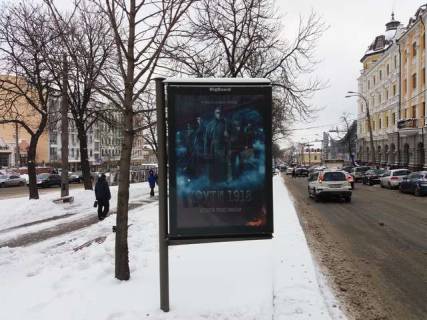 Scrolller, Scroll A in Kyiv, 1.2x1.8  Верхній Вал вул., 10, бульварна частина - 166556 Photo 1