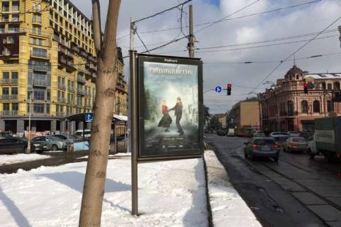 Scrolller, Scroll A in Kyiv, 1.2x1.8  Верхній Вал вул., 24 бульварна частина - 166564 Photo 1