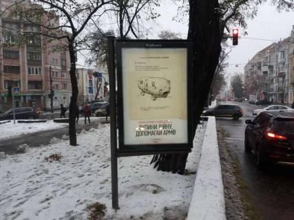 Scrolller, Scroll A in Kyiv, 1.2x1.8  Верхній Вал вул., 46 (бульварна частина) - 166573 Photo 1