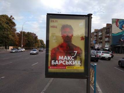 Scrolller, Scroll A in Kyiv, 1.2x1.8  Лесі Українки бульв., 30а (ресторан "Казбек") (асф.розподільник) ; №3 - 166897 Photo 1