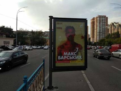 Scrolller, Scroll B in Kyiv, 1.2x1.8  Лесі Українки бульв., 30а (ресторан "Казбек") (асф.розподільник) ; №3 - 166898 Photo 1