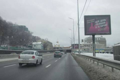 Scrolller, Scroll A in Kyiv, 2.3x3.14  Naberezne sose, No6 - 167085 Photo 1