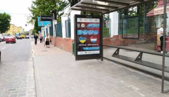 Non-Standard A in Lviv, 1.2x1.8  Личаківська вул., 109 Photo 1