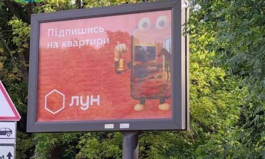 Scrolller, Scroll A in Lviv, 2.3x3.14  Стрийська вул. - 586888 Photo 1