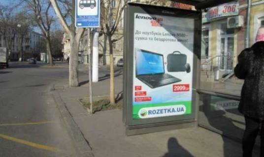 Non-Standard A in Odessa, 1.2x1.8  Льва Толстого пл. - Дьогтярна вул. - Льва Толстого вул. (остановка) Photo 1