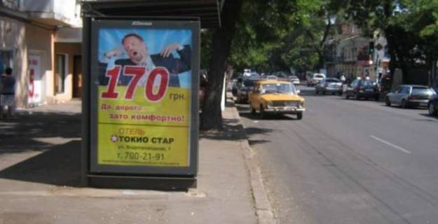 Non-Standard B in Odessa, 1.2x1.8  Успенська вул. - Преображенська вул., 47 - Кузнечна вул. (остановка) Photo 1