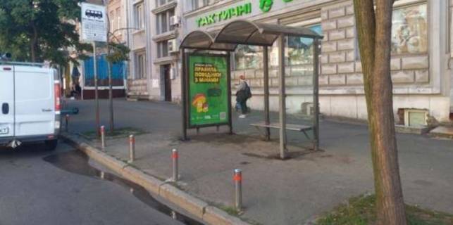 Non-Standard A in Kyiv, 1.2x1.8  Симона Петлюри вул.,  7/9 зуп. "Симона Петлюри" Photo 1