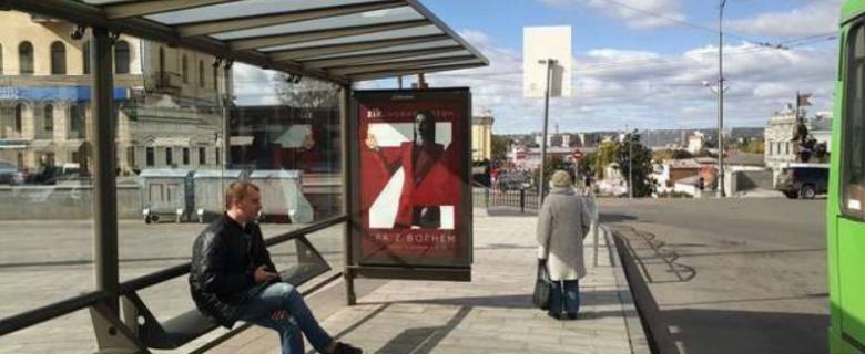 Non-Standard B in Kharkiv, 1.2x1.8  Конституції пл. - Університетська вул., (зупинка) №1 (В) Photo 1