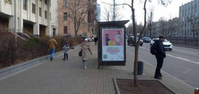 Non-Standard B in Kyiv, 1.2x1.8  Шевченка Тараса бульв., 50, зуп. "Будинок Народної Творчості" (1) Photo 1