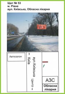 Billboard A in Rivne st.Kiivs'ka, bud. market "MAAK", viizd z mista st.A Photo 1