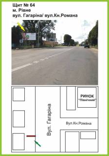 Billboard A in Rivne st. Kikvidze h st. Sagajdacnogo Photo 1