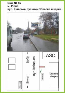 Billboard A in Rivne st.Kiivs'ka, zupinka Oblasna likarna, st.A Photo 1